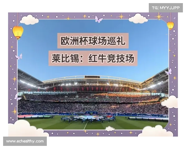 欧洲联赛:足球世界的次重要竞技场地 欧洲联赛:足球世界的次重要竞技场地